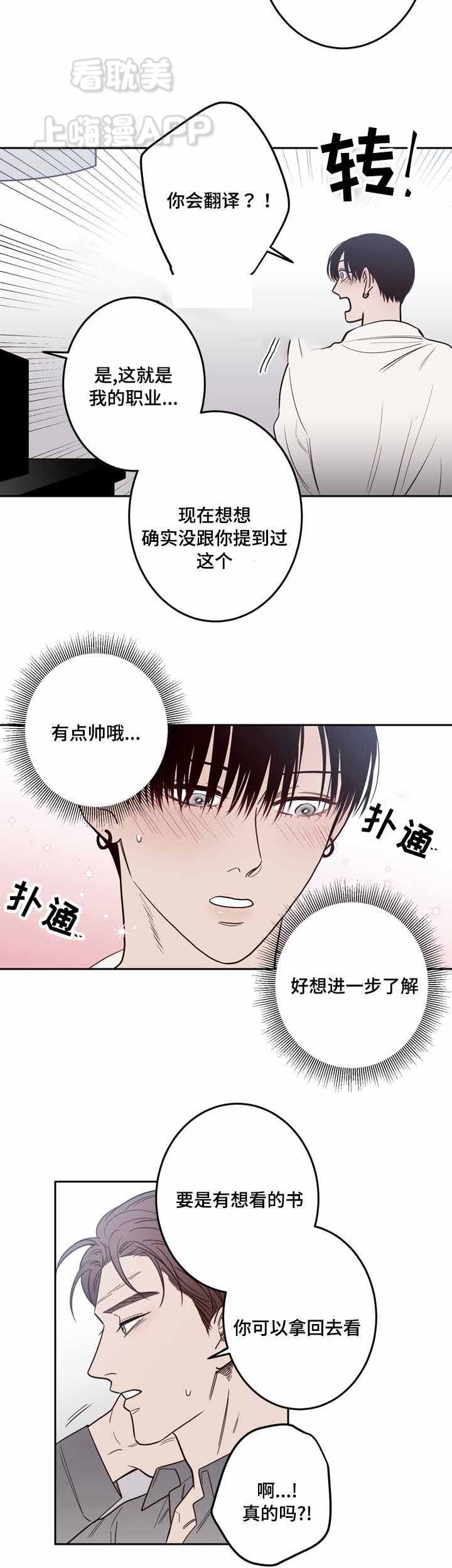 第20话2