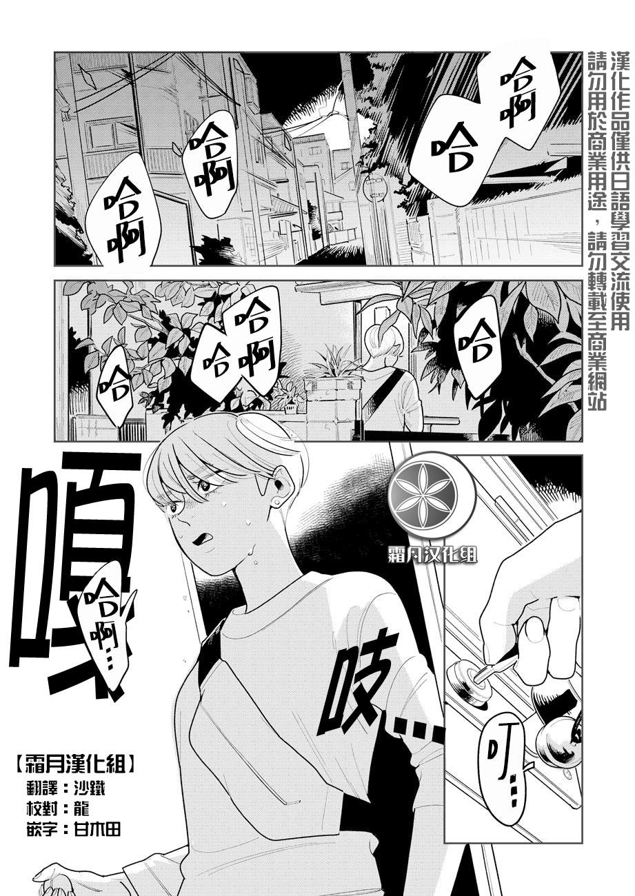 女主角悄悄离开漫画,第6话1图