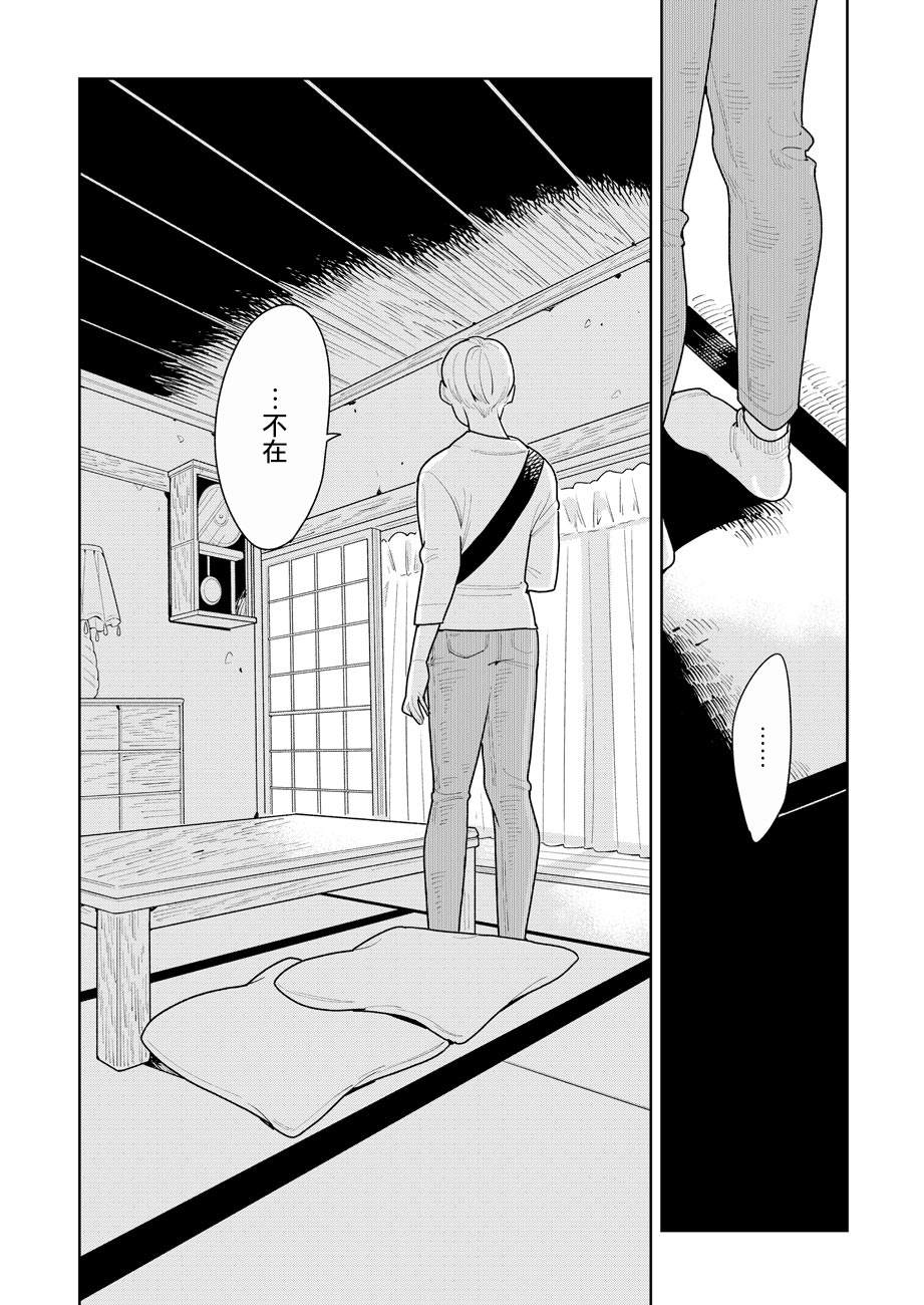 女主角悄悄离开漫画,第6话3图