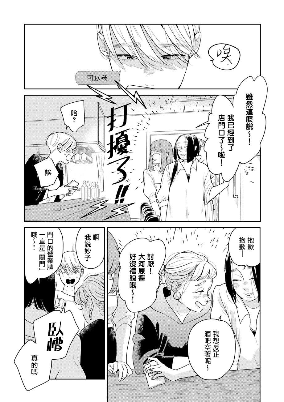 女主角悄悄离开漫画,第5话5图