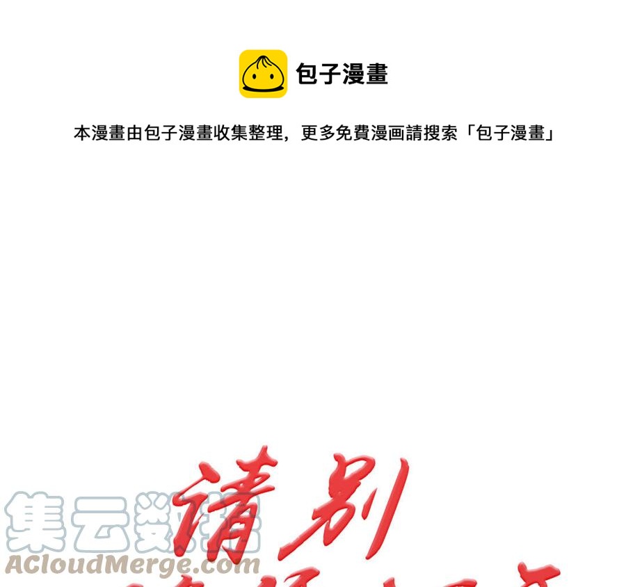请别随便打开兽笼在画涯叫什么名字漫画,第1话 新入职的律师1图