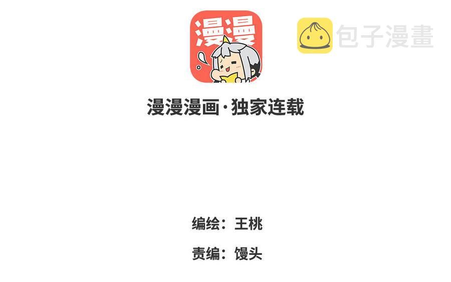 请别随便打开兽笼漫画全集漫画,第22话 告白3图