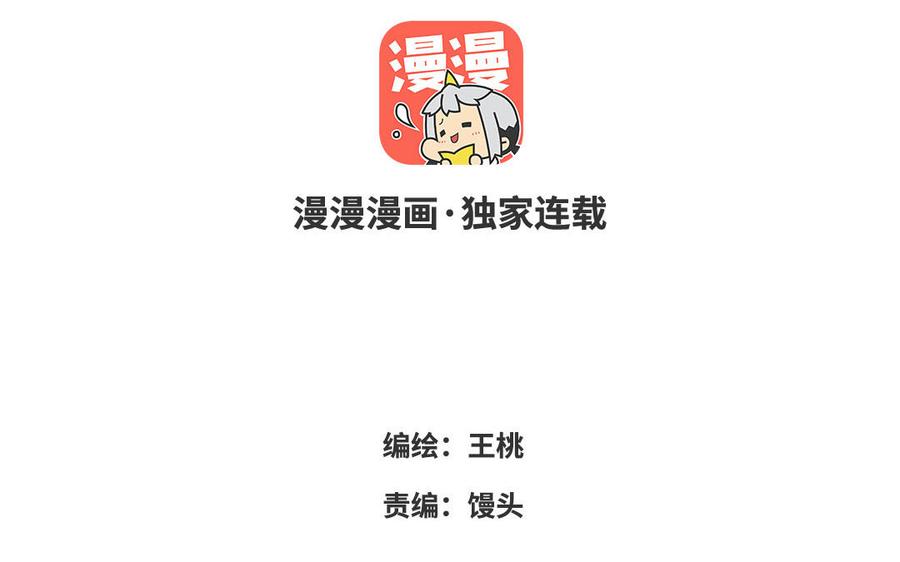 请别随便打开兽笼在画涯叫什么名字漫画,第56话 不去想他3图