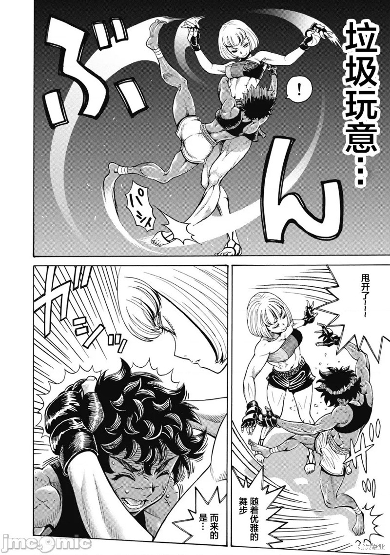 第58话3