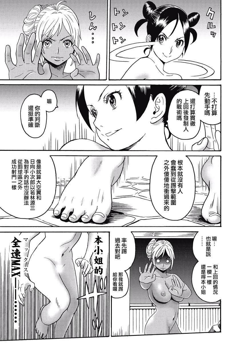 偶像少女地狱变第三话漫画,第18话2图
