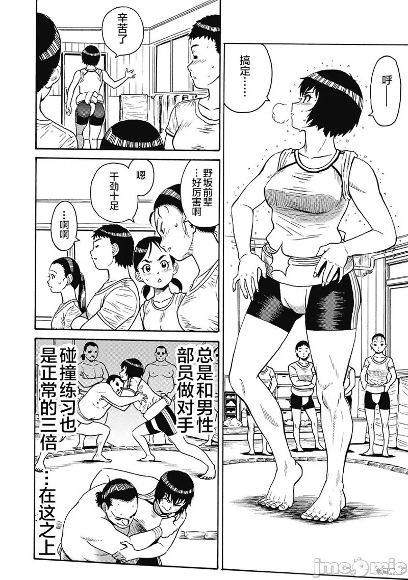偶像活动friends漫画,第52话2图