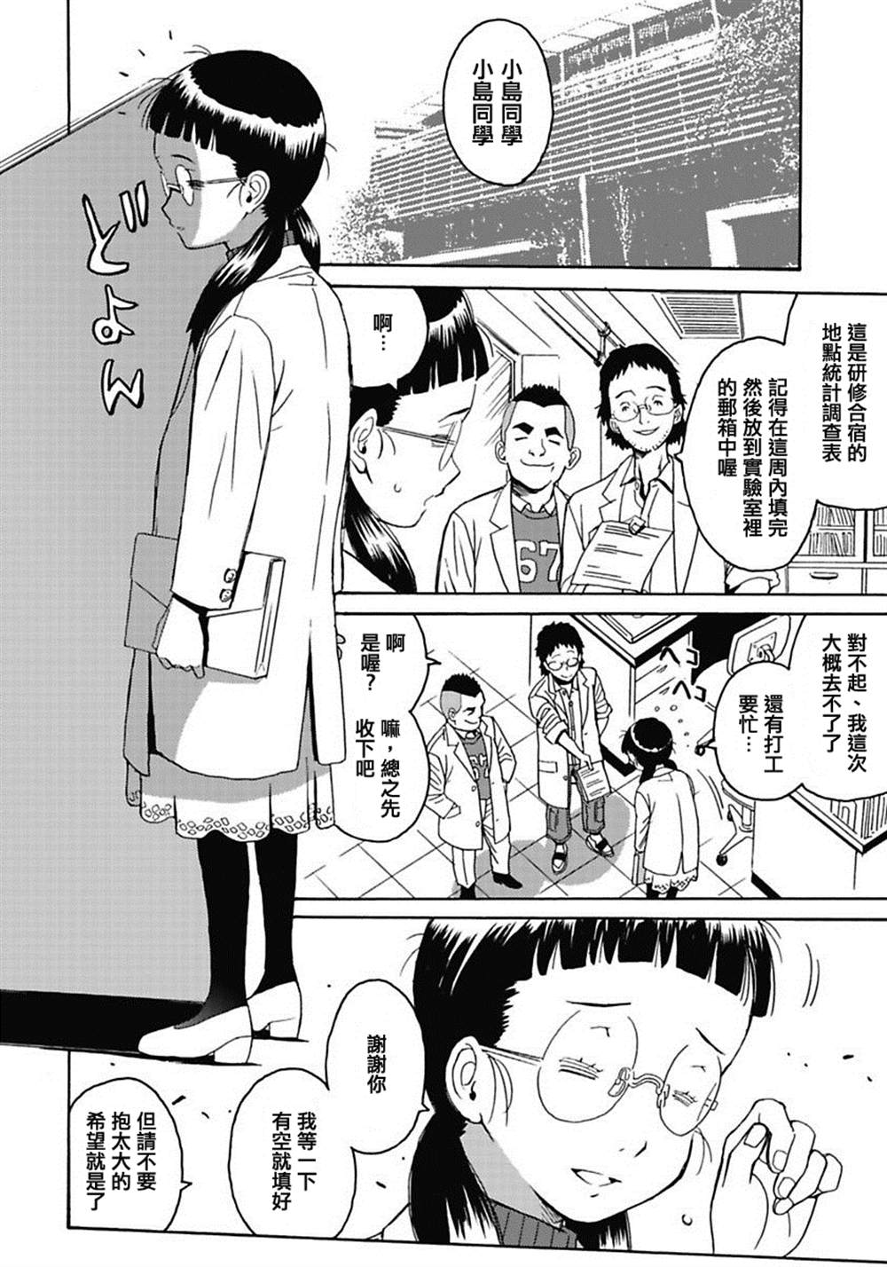偶像少女地狱变第三话漫画,精校版62图