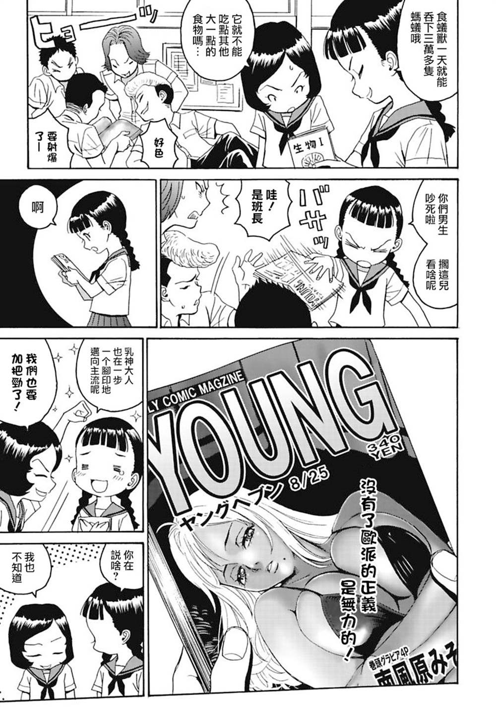 第5话2