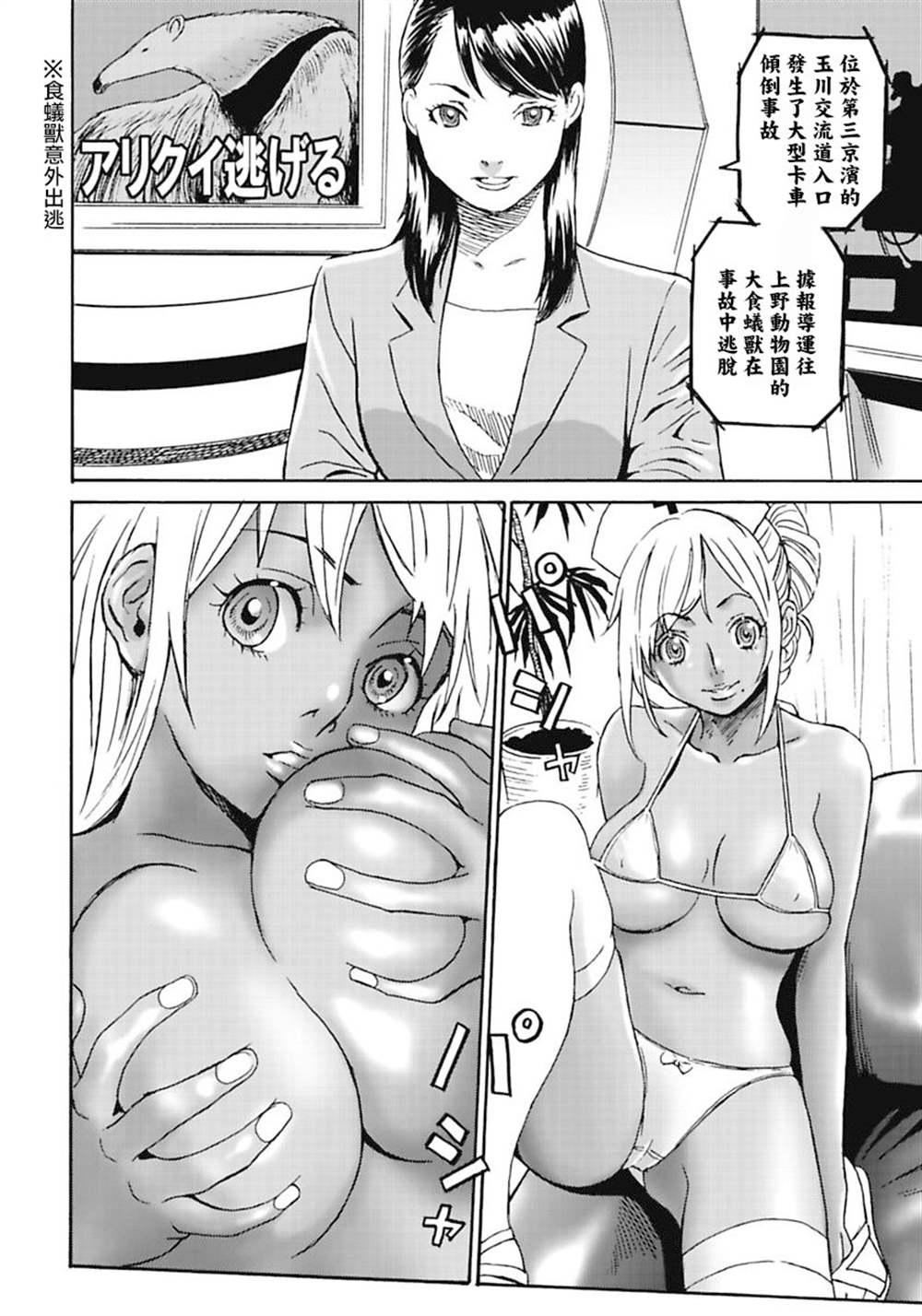 第5话1