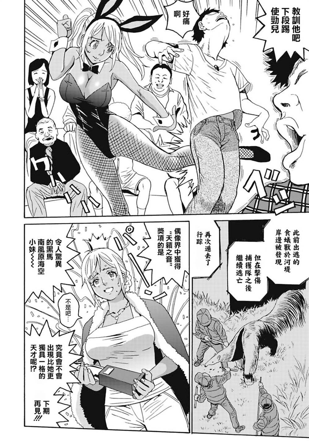 第5话3