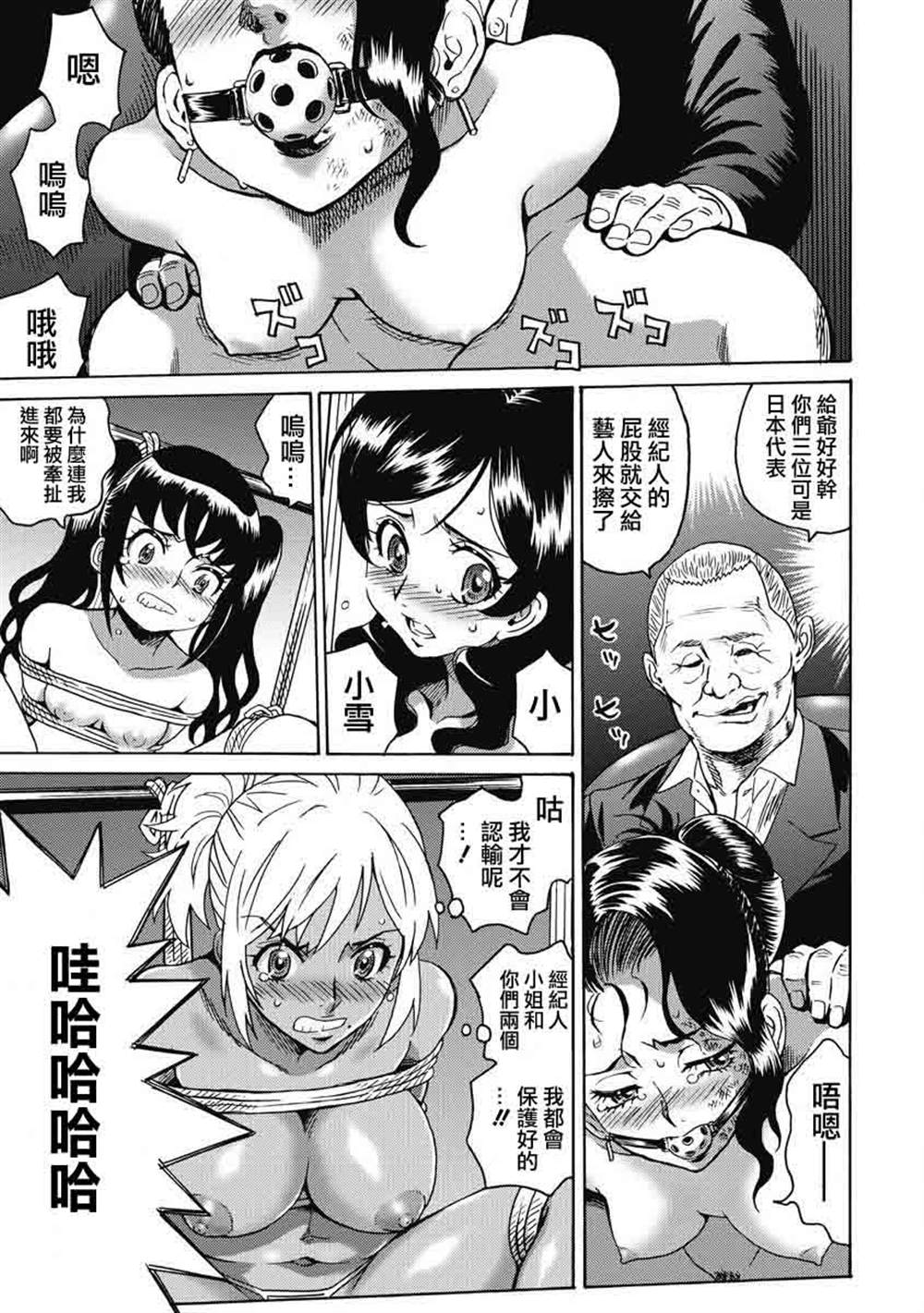 偶像地板漫画,精校版93图