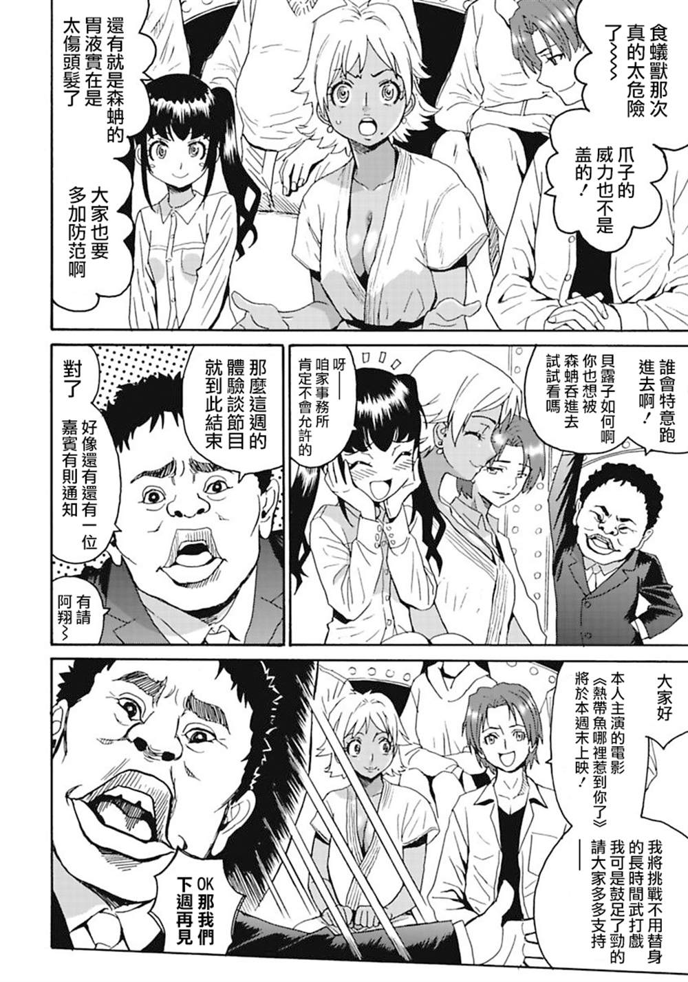 精校版71