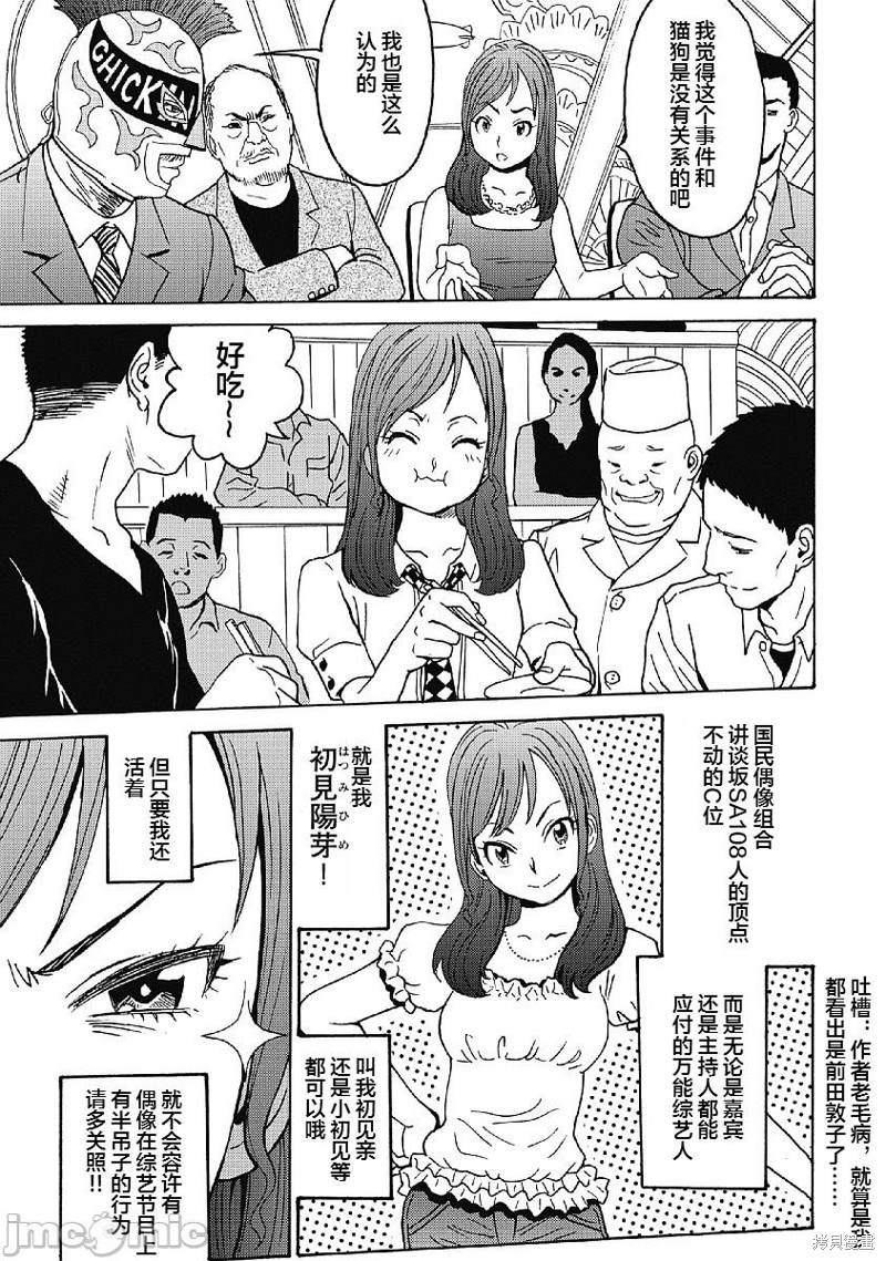 第30话2