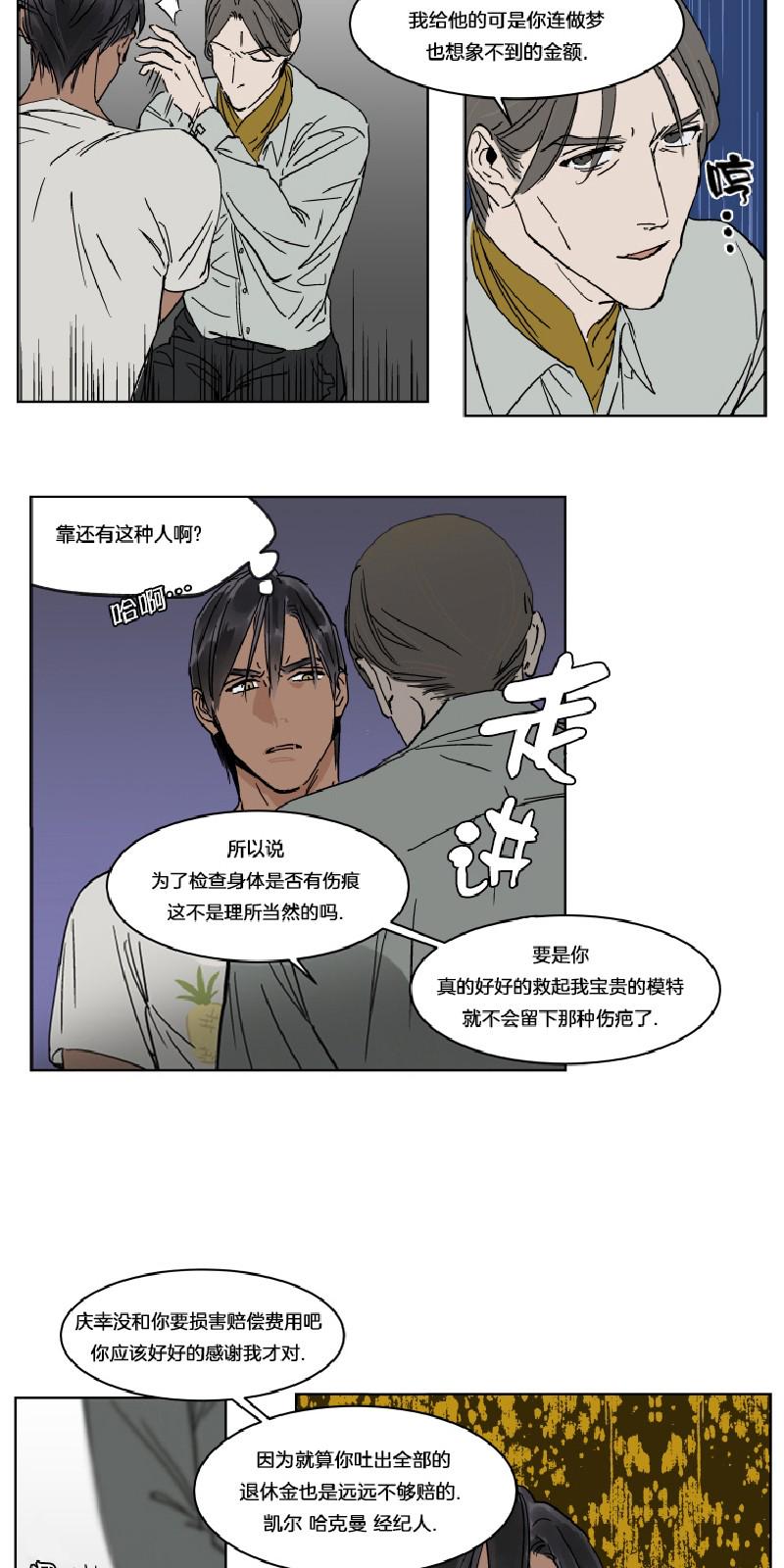 第10-11话3