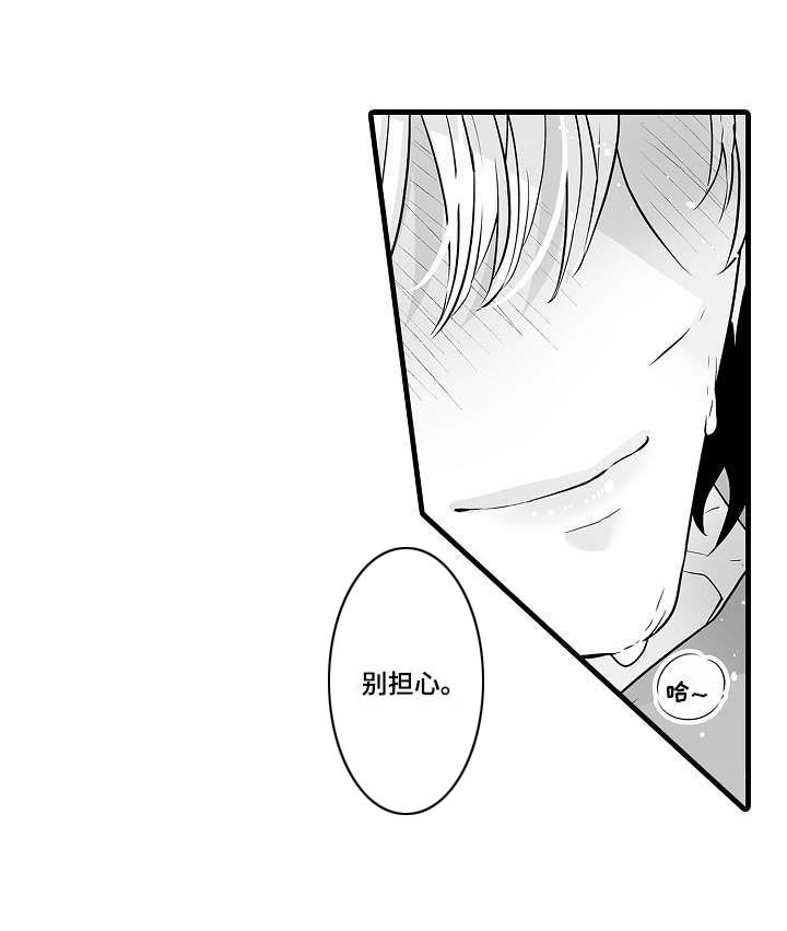 森林中的熊免费下拉式漫画,第8章：焦急5图