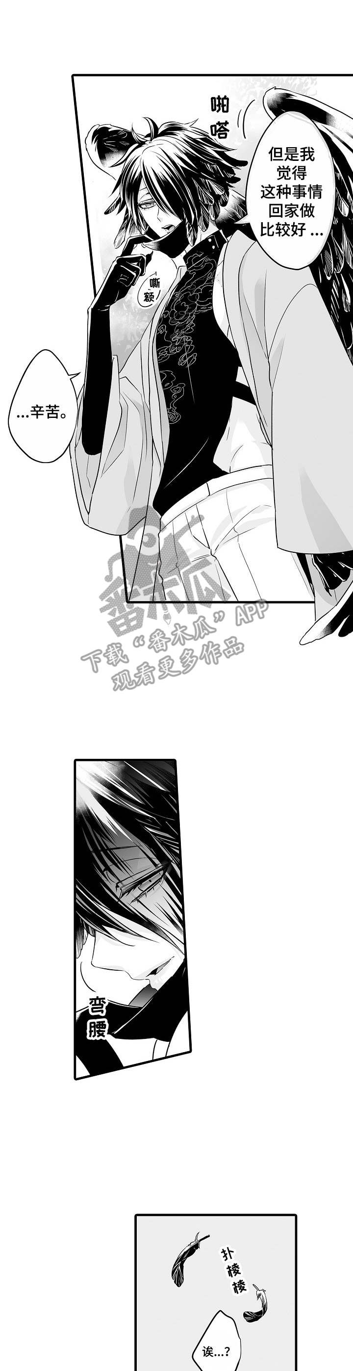 森林中的熊全集观看漫画,第13章：涂药3图