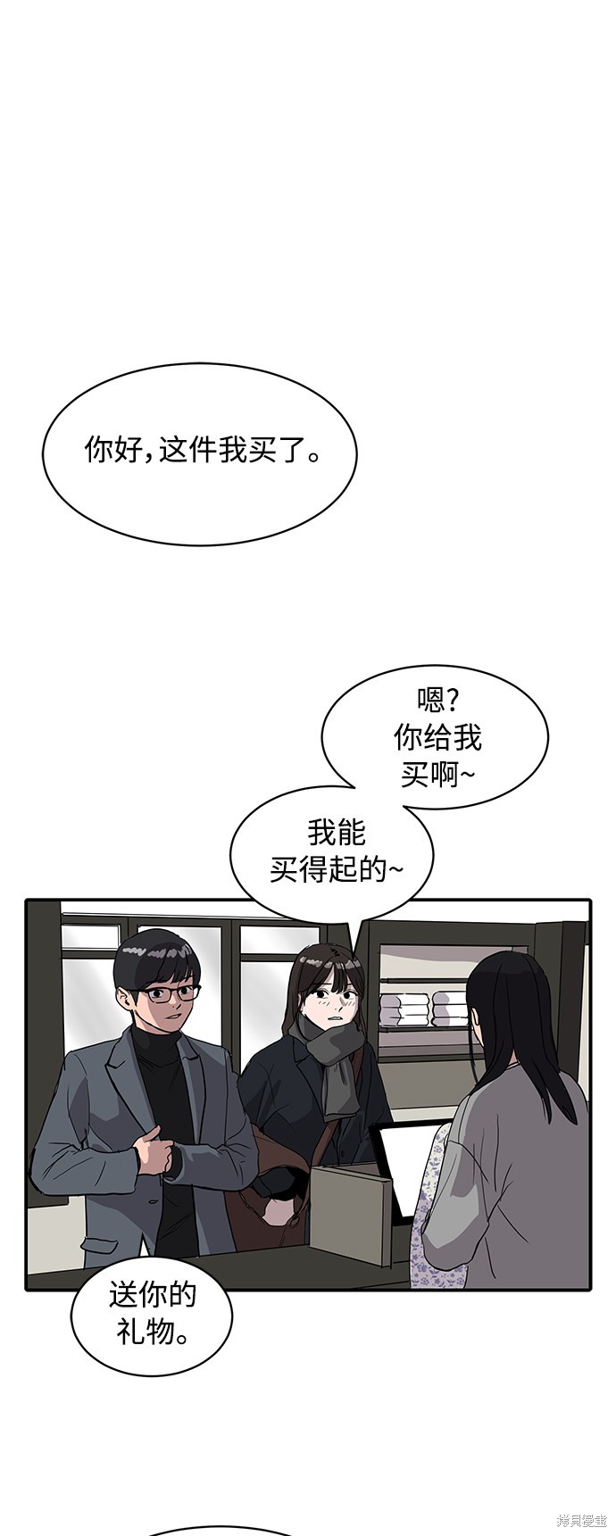 秀熙live漫画,第9话4图