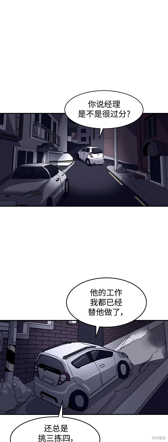 秀熙live漫画,第1话2图