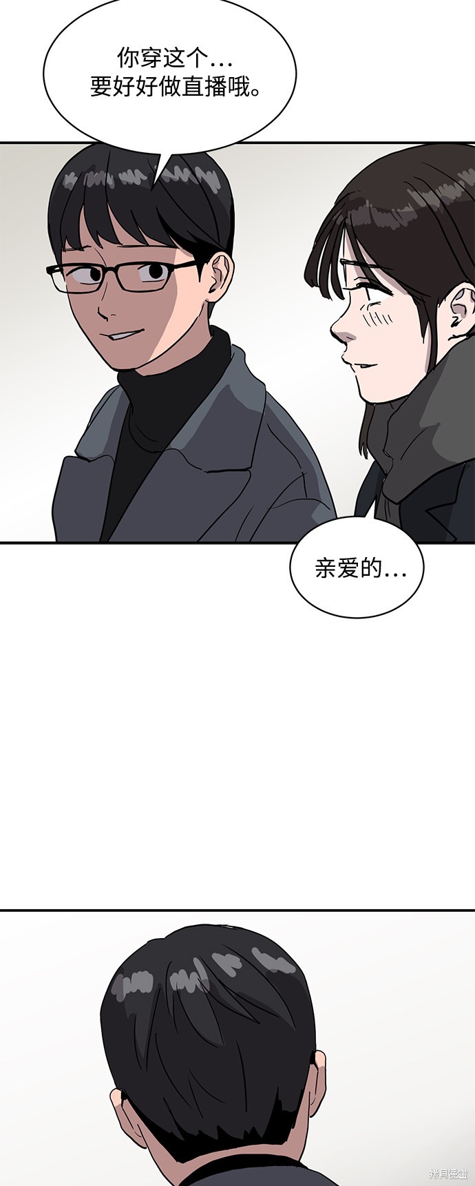 秀熙live漫画,第9话5图