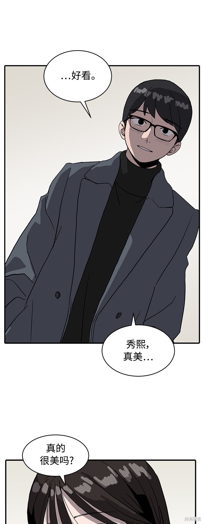 秀熙live漫画,第9话2图