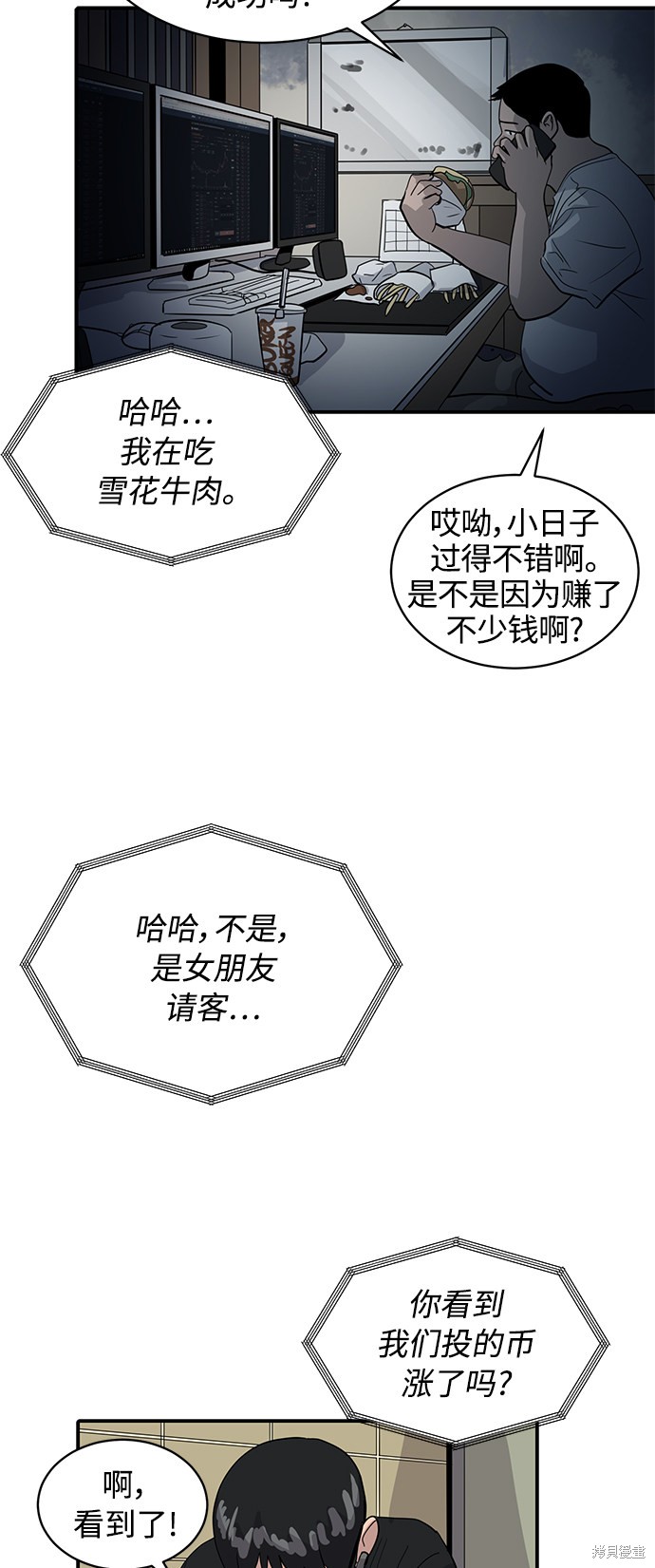 秀熙的作品有哪些漫画,第29话3图