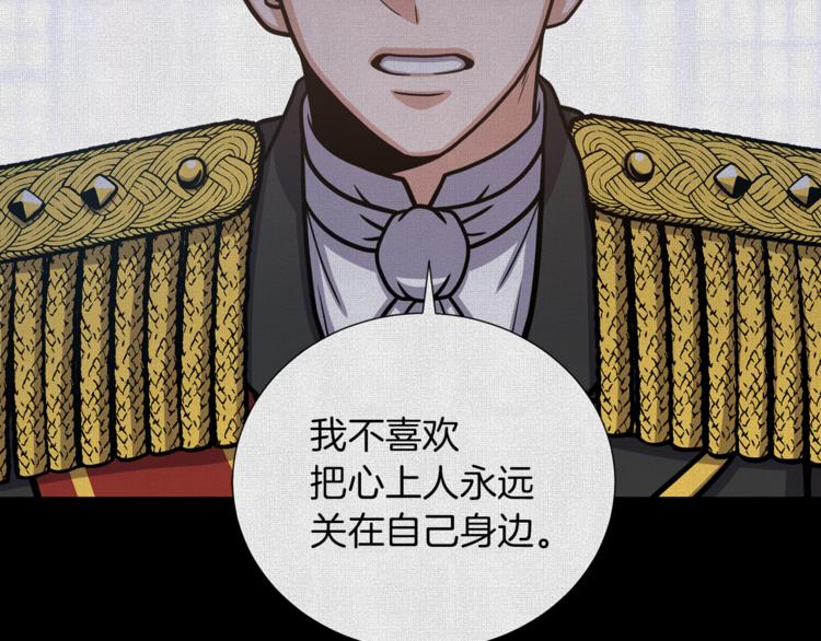 骑士团的特别任务漫画,第50话 变化来临4图