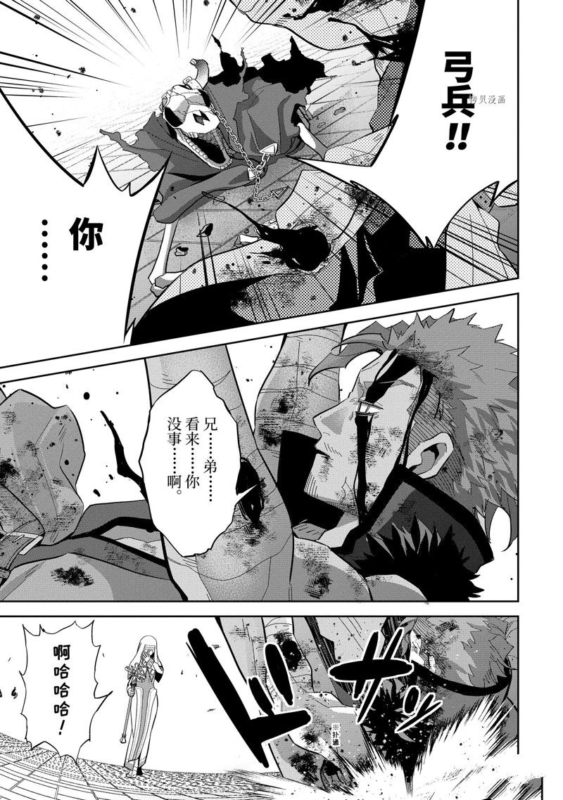 处刑贤者化身不死者之王小说漫画,第23.1话 试看版3图