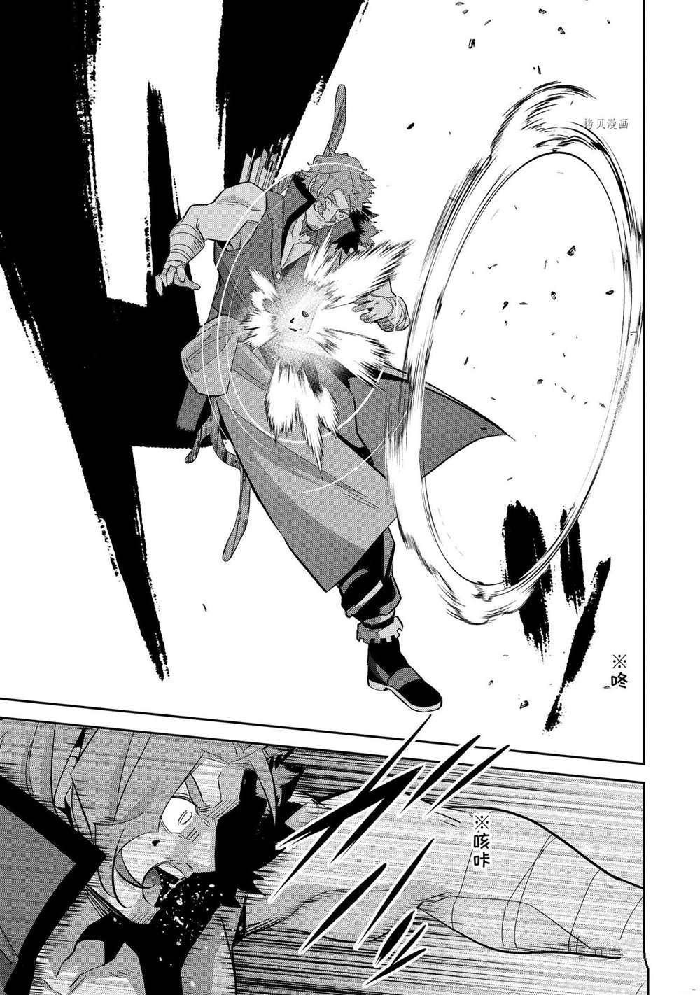 处刑贤者化身不死之王开始复仇漫画,第22.3话试看版3图