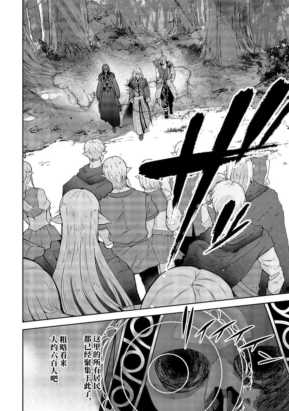 被处刑的贤者化身不死者之王漫画,第17.1话4图