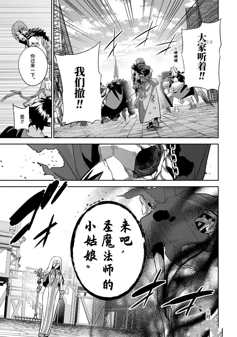 处刑贤者化身不死之王展开侵略战争吧漫画,第23.2话 试看版3图