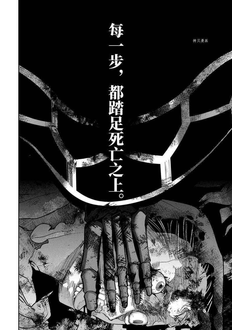 处刑贤者化身不死者之王开始复仇漫画,第27.2话 试看版3图
