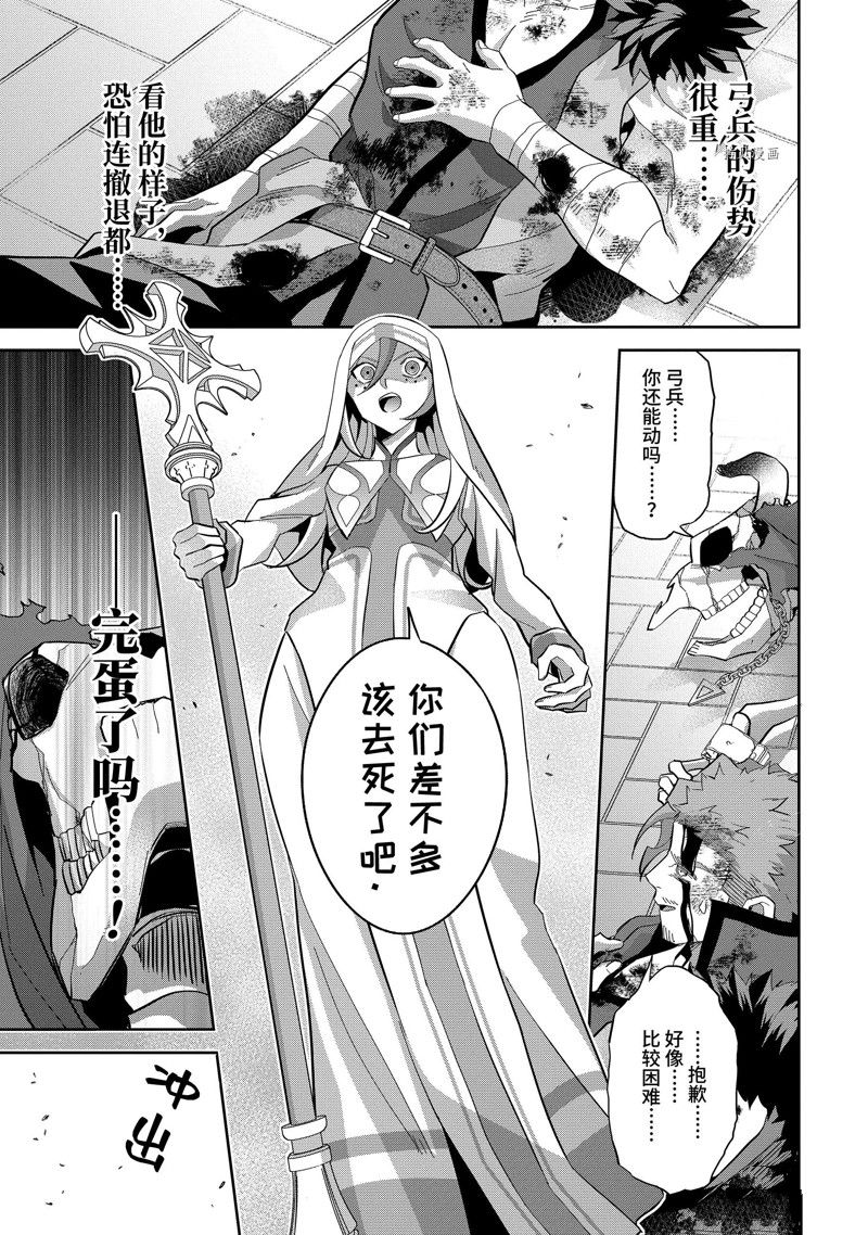 处刑贤者化身不死者之王小说漫画,第23.1话 试看版5图