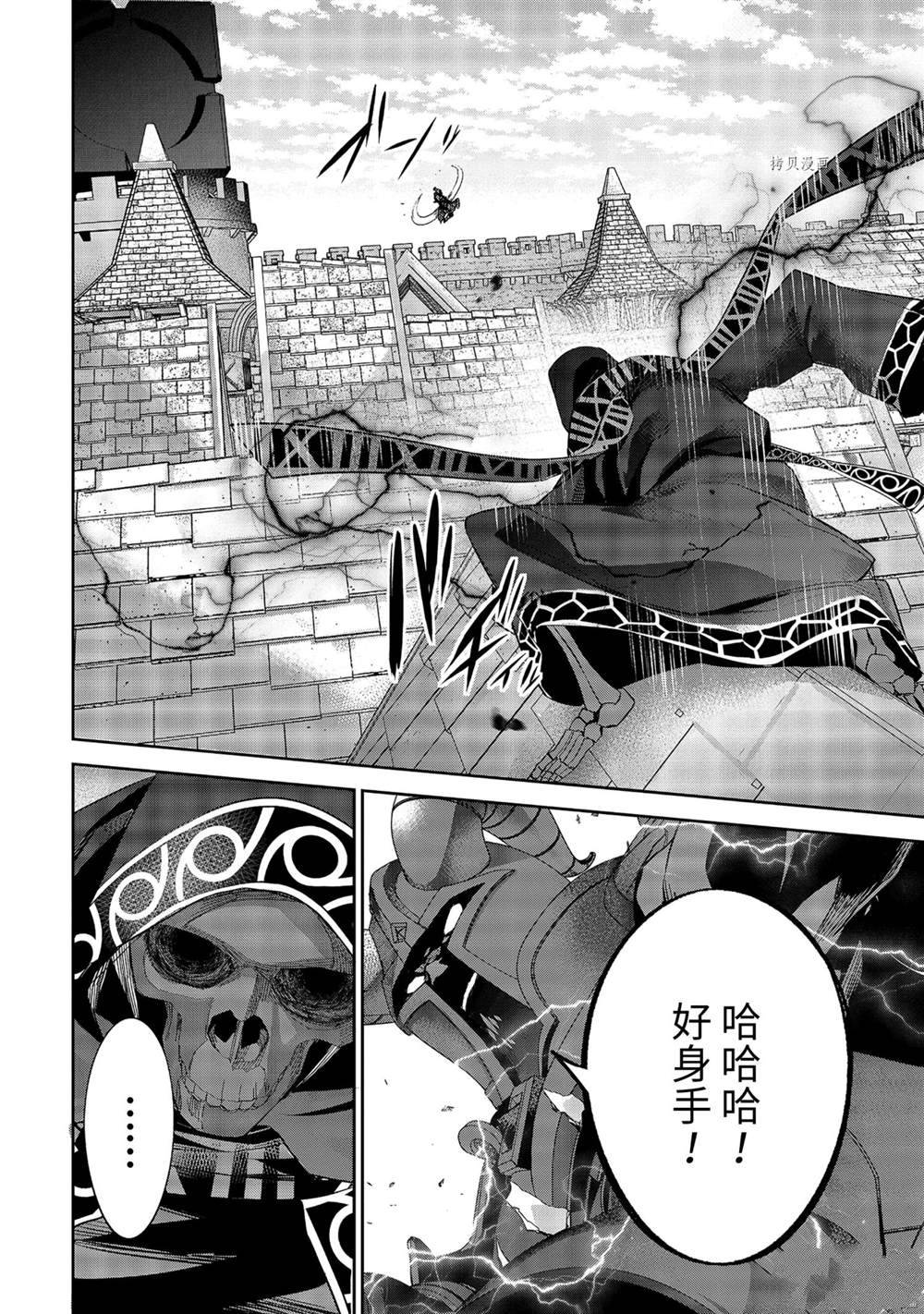 处刑贤者化身不死者之王小说漫画,第18.4话试看版5图