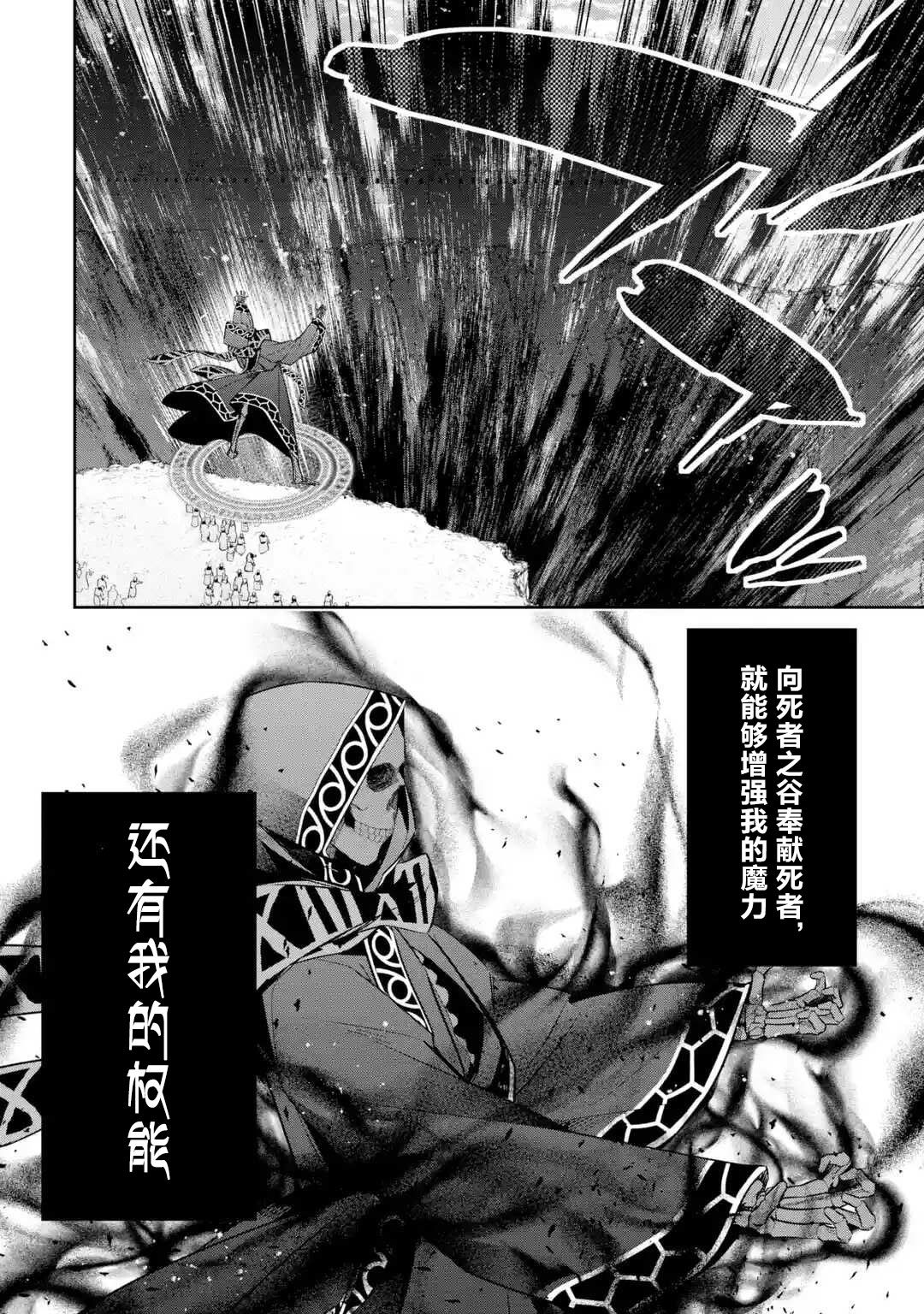 处刑贤者化身不死之王展开侵略战争吧漫画,第5.2话3图