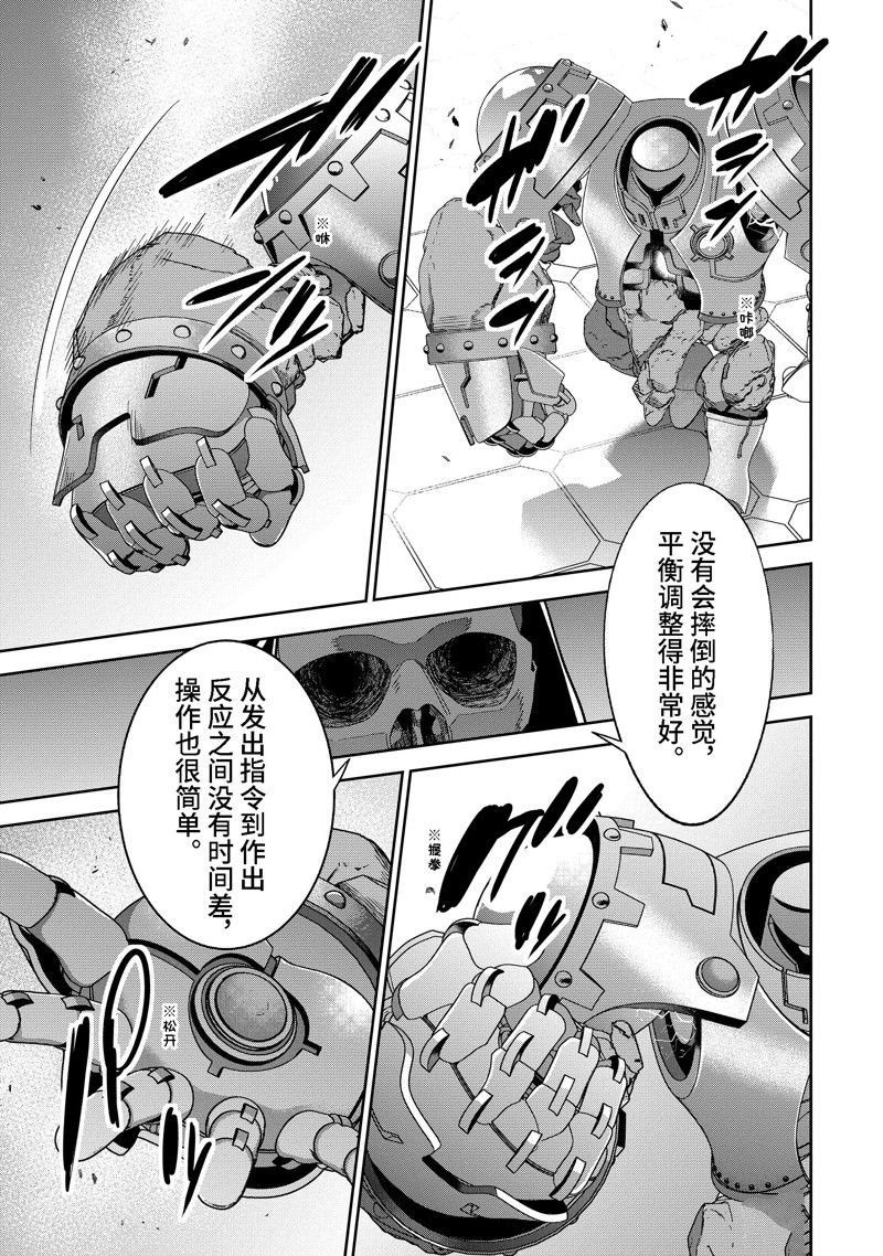 处刑贤者化身不死之王展开侵略战争漫画漫画,第32.3话 试看版3图