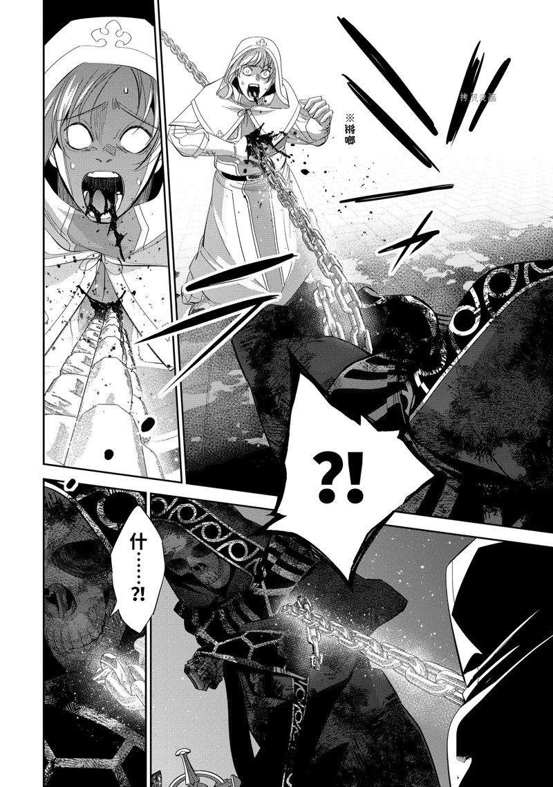 处刑贤者化身不死者之王开始复仇漫画,第27.2话 试看版5图
