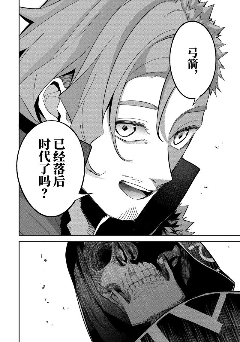 处刑贤者化身不死者之王小说漫画,第31.3话 试看版2图