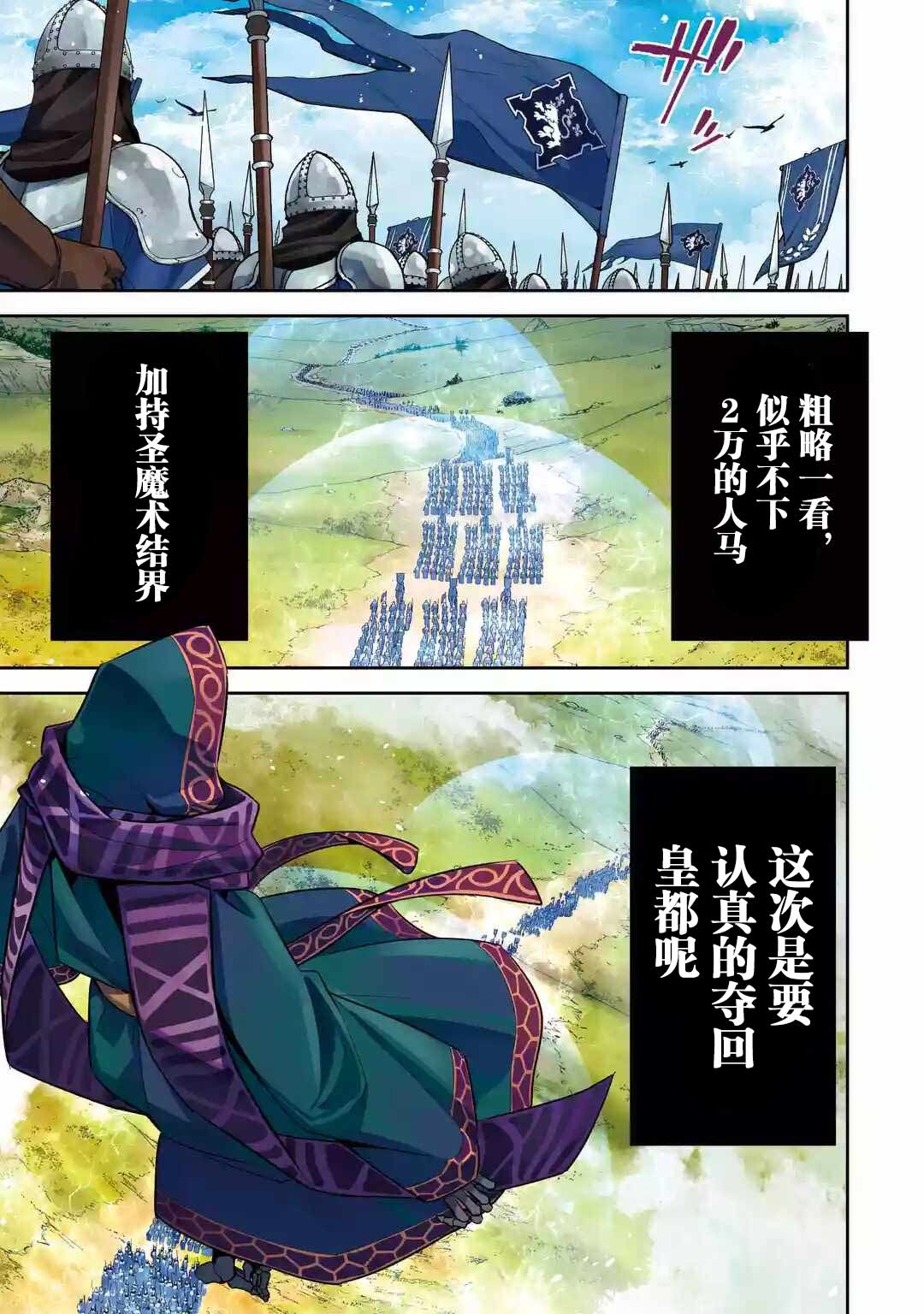 处刑贤者化身不死者之王小说漫画,第5.1话1图