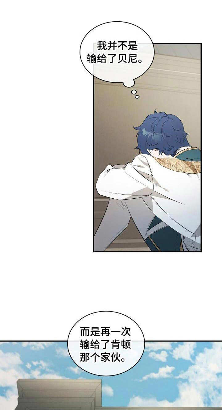 爱恨之间全集漫画,第11章：凉透了1图