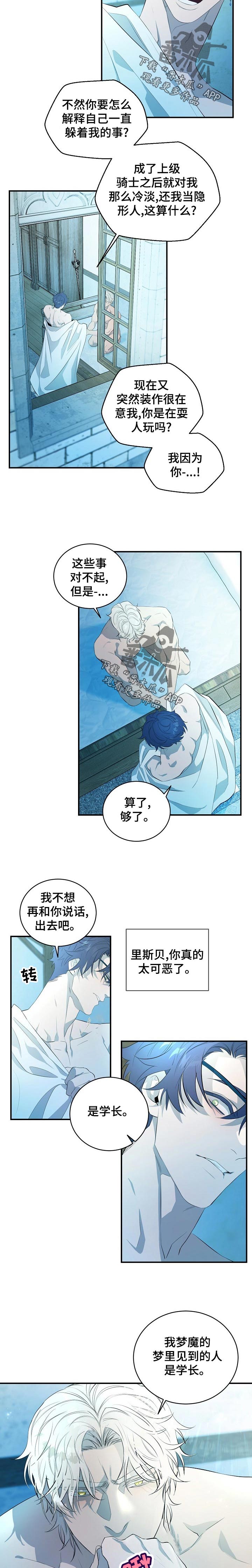 爱恨之间漫画完整版漫画,第20章：一个机会【完结】3图