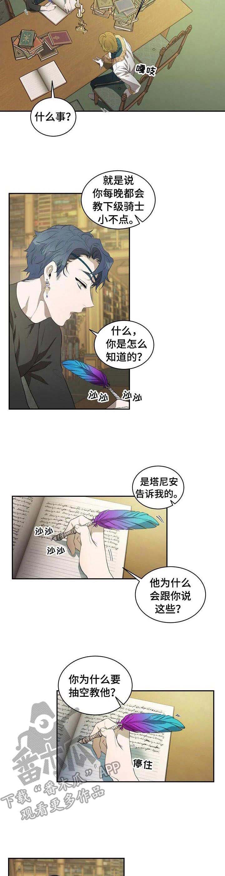 爱恨之间电视剧全集免费在线观看漫画,第6章：一开始5图