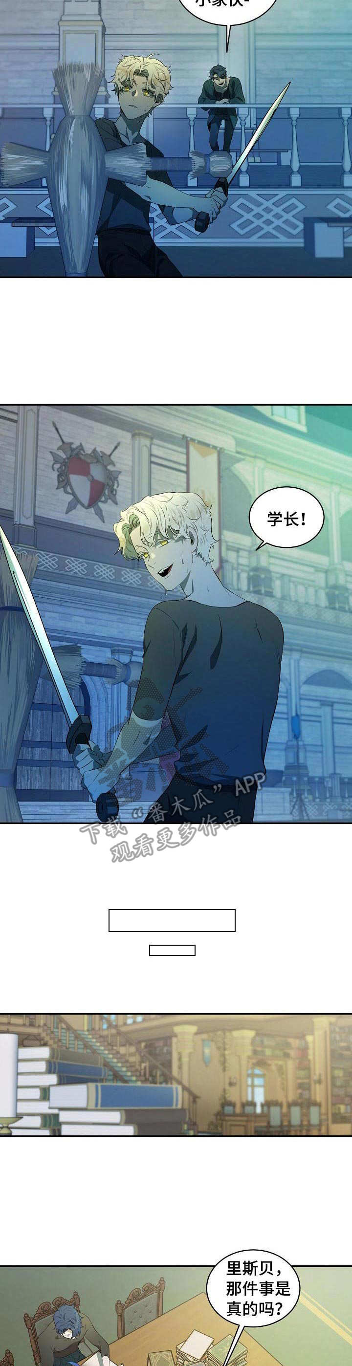 爱恨之间电视剧全集免费在线观看漫画,第6章：一开始4图