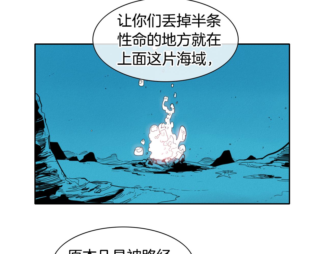 第95话 海底旅行3