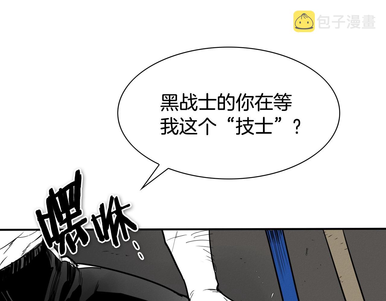 第208话 武器制造者4