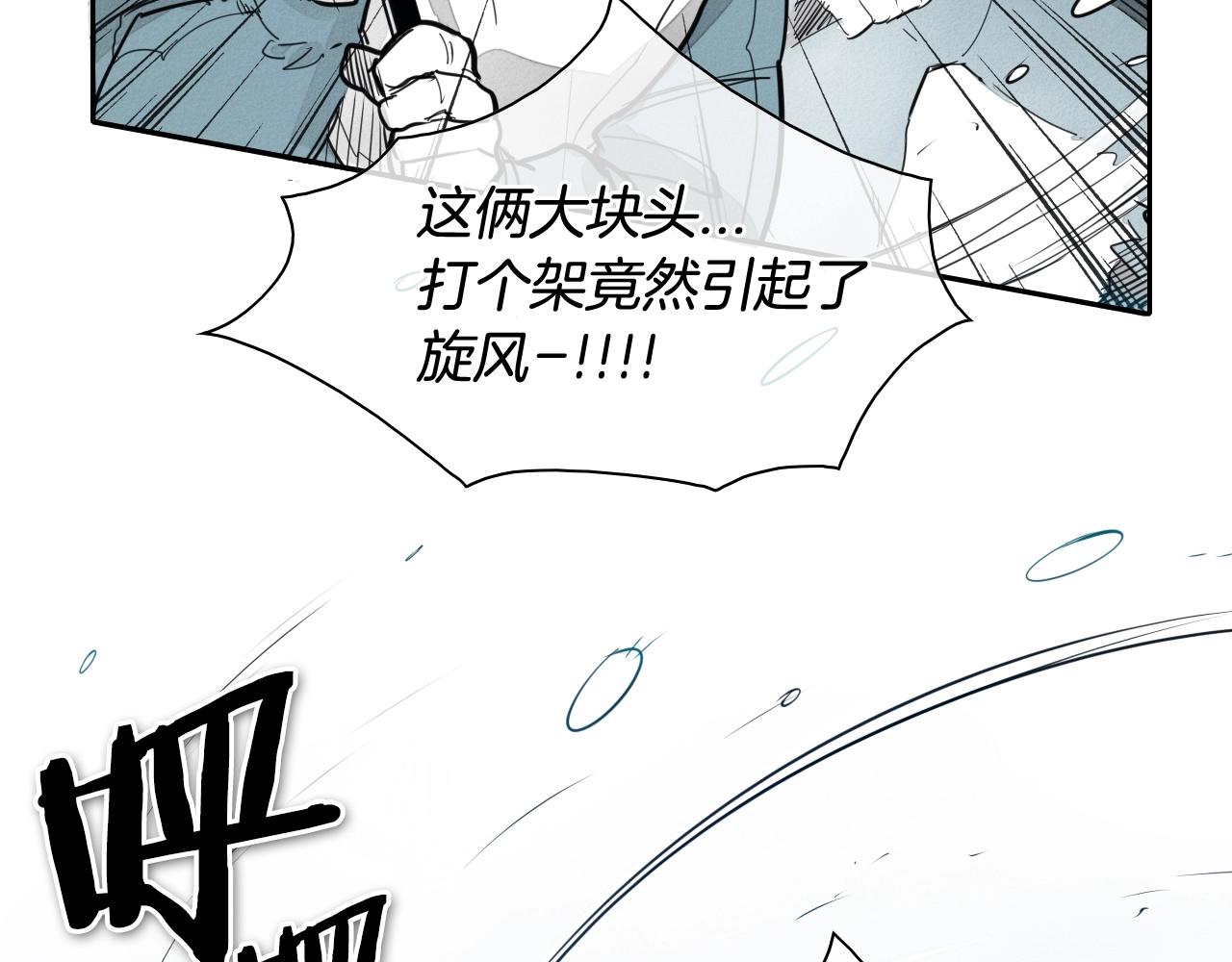 第114话 他不是新金浩？2