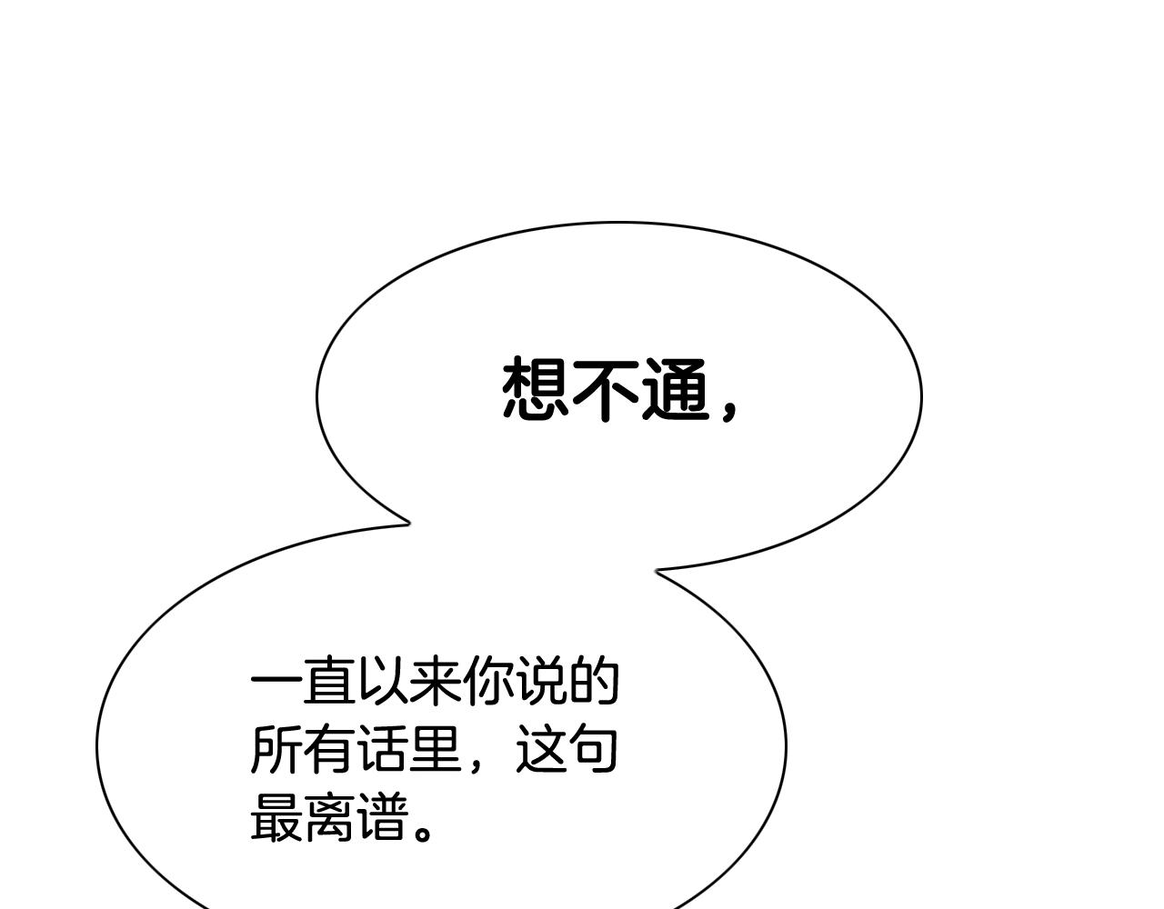 第201话 杀死太元4