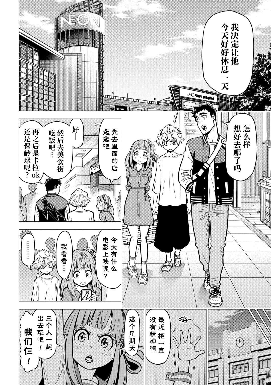 葬送的芙莉莲漫画,第3话4图