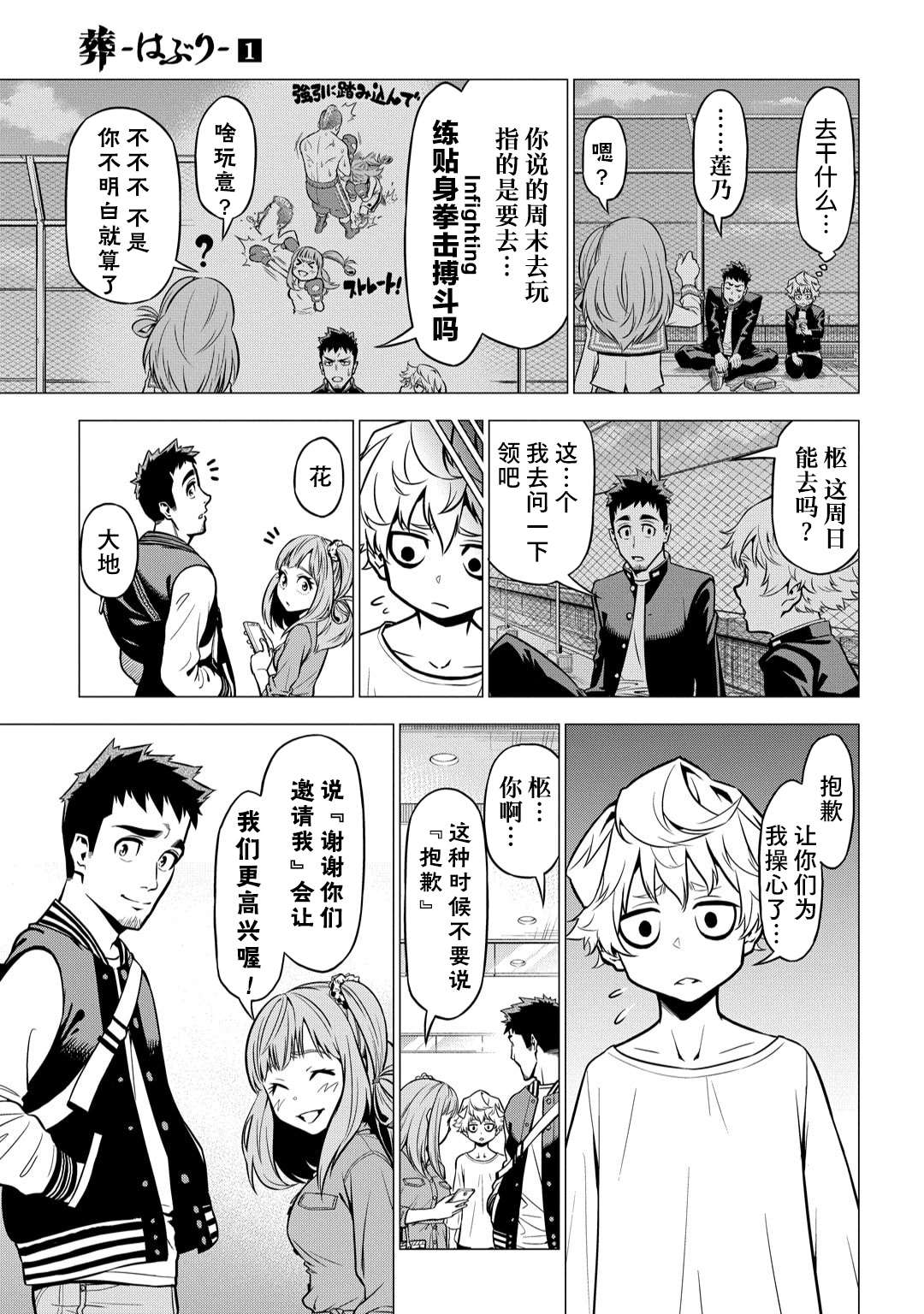 葬送的芙莉莲漫画,第3话5图