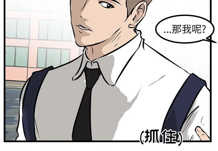 男神今天表白了吗顾桢全文免费阅读笔趣阁漫画,492图