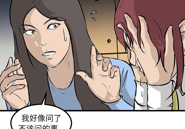 男神今天表白了吗全文免费阅读顾桢漫画,444图